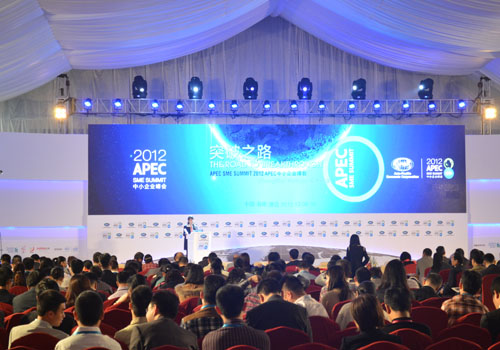 我司独家完成2012年亚太经合组织（APEC）中小企业峰会同声传译工作