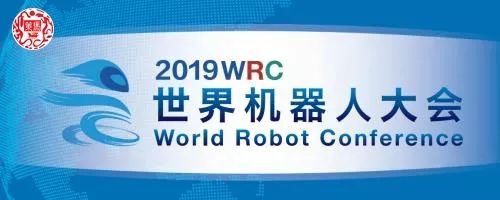 策马翻译为 2019 世界机器人大会搭建语言桥梁——口译、笔译、志愿者一个都不能少！ 