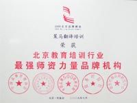 Grouphorse is the education institution with the best teachers in Beijing