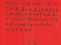 Inscription written by Mr. Sen Jin, Deputy Director of the Department of Translation and Interpretation of MFA