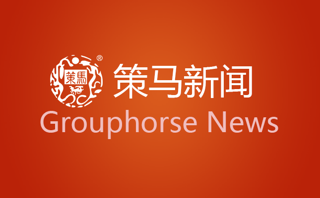 Grouphorse enters into partnership with CCIEE Fund 